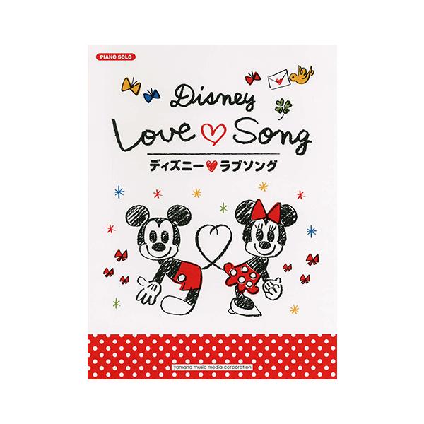 楽譜 ピアノソロ ディズニー ラブソング Gtp ヤマハミュージックメディア楽譜 通販 Yahoo ショッピング