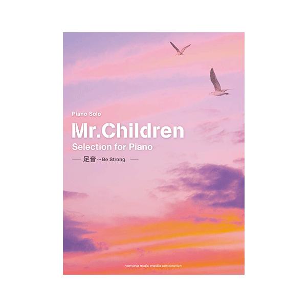 楽譜 ピアノソロ Mr Children Selection For Piano 足音 Be Strong Gtp ヤマハの楽譜出版 通販 Yahoo ショッピング