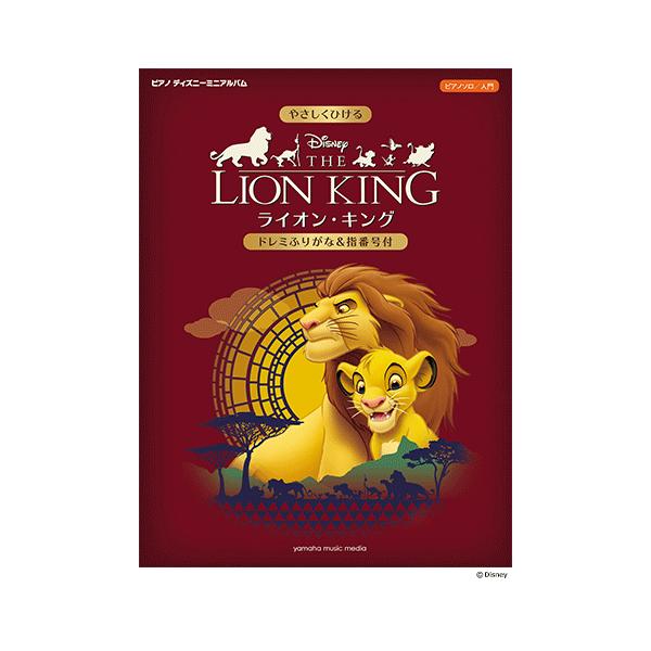 ディズニー ピアノ 楽譜 音楽の人気商品 通販 価格比較 価格 Com