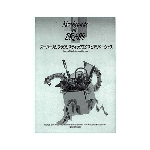 楽譜 吹奏楽 New Sounds In Brass Nsb スーパーカリフラジリスティックエクスピアリドーシャス Gtw ヤマハの楽譜出版 通販 Yahoo ショッピング