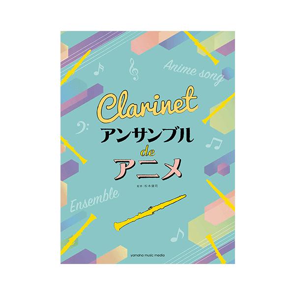 保証書付 楽譜 Muk 15 錨を上げて ツィンマーマン作曲 吹奏楽行進曲ベスト M8 輸入楽譜 楽譜 Www Theashleycentre Co Uk