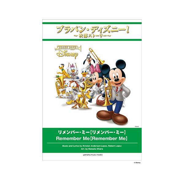 ディズニー 楽譜 音楽の人気商品 通販 価格比較 価格 Com