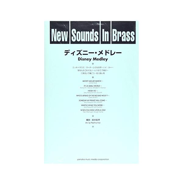 楽譜 吹奏楽 New Sounds In Brass Nsb 第9集 ディズニー メドレー 復刻版 Buyee Buyee Japanese Proxy Service Buy From Japan Bot Online