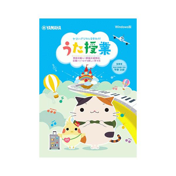 Dvd Rom 声楽 ボーカル コーラス 独唱 合唱 ヤマハデジタル音楽教材 うた授業 常時活動から歌唱共通教材 合唱へとつながる新しい学び方 Dvd Rom パ Gxs ヤマハの楽譜出版 通販 Yahoo ショッピング