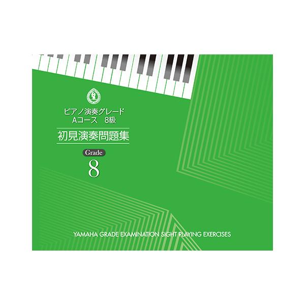 楽譜 ピアノ演奏グレード Aコース8級 初見演奏問題集 Buyee 日本代购平台 产品购物网站大全 Buyee一站式代购 Bot Online