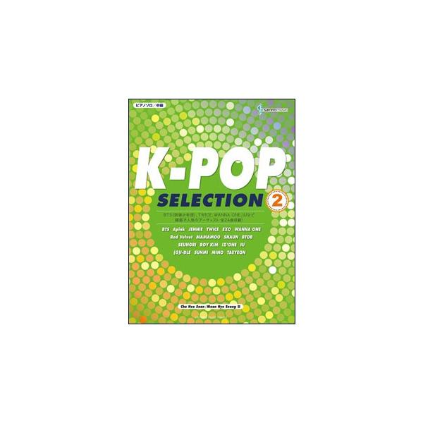 K Pop 楽譜 音楽の人気商品 通販 価格比較 価格 Com