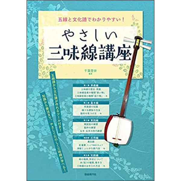 三味線 楽譜 本 雑誌の人気商品 通販 価格比較 価格 Com