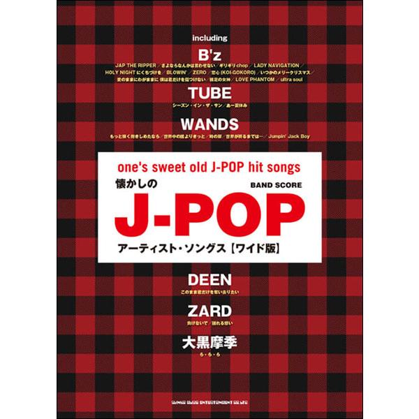 関連words：シンコー・ミュージック/■JAP THE RIPPER(B’z)/■さよならなんかは言わせない(B’z)/■ギリギリchop(B’z)/■LADY NAVIGATION(B’z)/■HOLY NIGHTにくちづけを(B’z)...