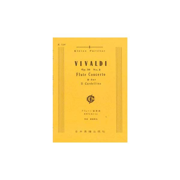 関連words：日本楽譜出版社/フルート協奏曲第3番「五色ひわ」