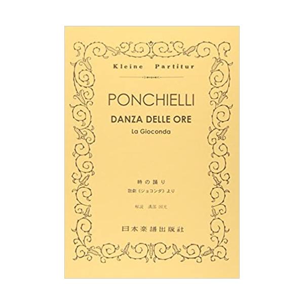 ISBN：9784860602130「ジョコンダ」より 時の踊り