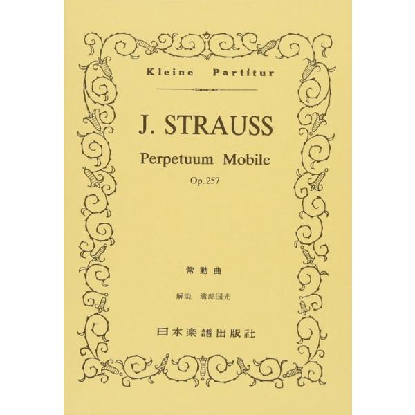 ISBN：9784860602161常動曲