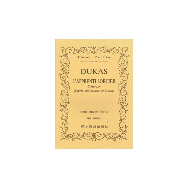 ISBN：9784860602376魔法使いの弟子