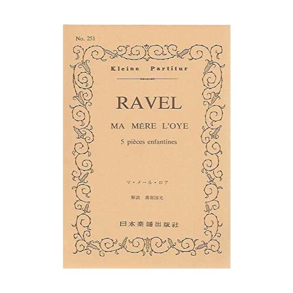 ISBN：9784860602512マ・メール・ロア