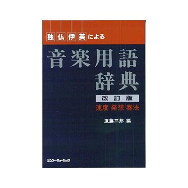音楽大学・高校 入試問題集2025 国公立大・私大・短大・高校・大学院 音楽大学・高校 入試問題集 2025 国公立大・私大・短大・高校