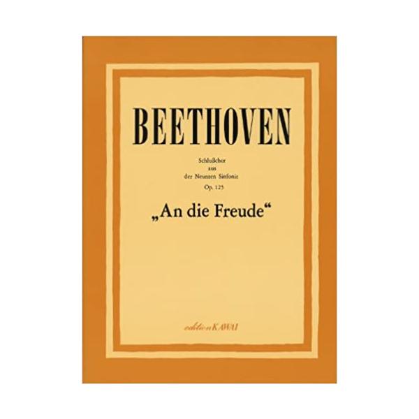 関連words：カワイ出版/交響曲第9番四楽章''合唱''