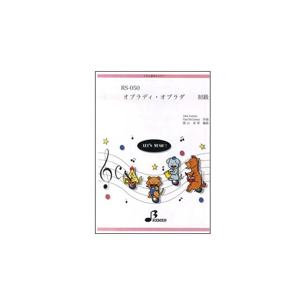 楽譜  RS-050 オブラディ・オブラダ(ビートルズ)(リズム奏/初級)