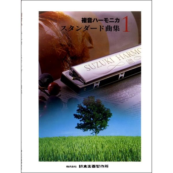 ISBN：9784909656551にっぽん昔ばなし/おぼろ月夜/みかんの花咲く丘/夏は来ぬ/夕やけこやけ/赤とんぼ/里の秋/椰子の実/砂山〜中山晋平〜/竹田の子守歌/女ひとり/千曲川/知床旅情/星影のワルツ/バラが咲いた/世界は二人のため...