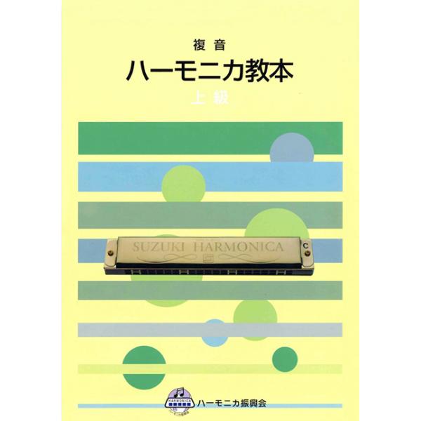 ISBN：9784909656520キラキラ星/春の小川/ふるさと/旅愁/ちょうちょう/魔弾の射手序曲より/野ばら/魔弾の射手序曲より/家路/魔弾の射手序曲より/夢路より/荒城の月/山のロザリア/月の砂漠/雪の降る町を/追憶/もみじ/冬景色...