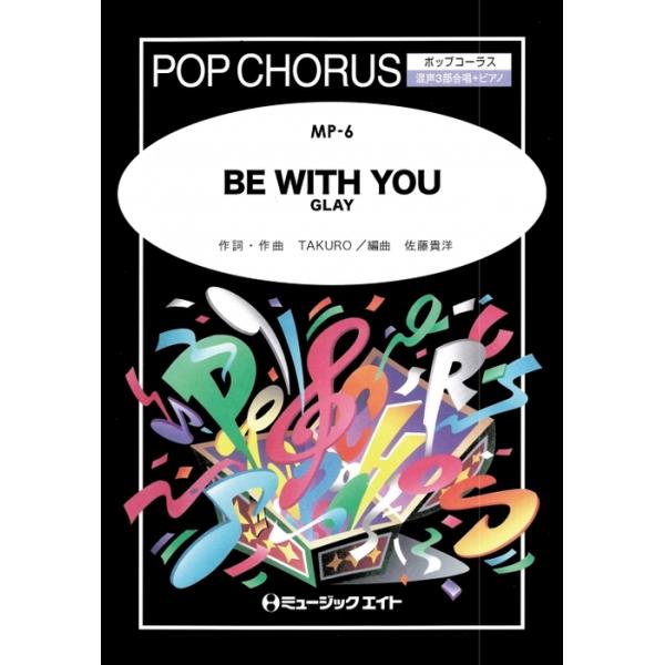 関連words：ミュージックエイト/BE WITH YOU