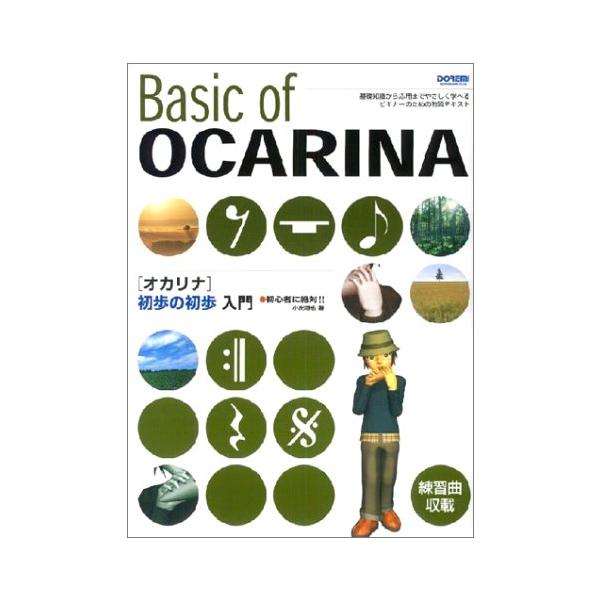 ドレミ楽譜出版社/01.夕焼け小焼け/02.山の音楽家/03.涙そうそう/04.オールド・フォークス・アット・ホーム/05.オールド・ブラック・ジョー/06.シューベルトの子守歌/07.桜坂/08.いつも何度でも/09.小さい秋みつけた/1...