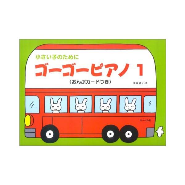 ISBN：9784883713578たいこがドンドン/くるまがはしる/いちごのケーキ/でんしゃ/おやすみあかちゃん/こいぬがわんわん/おにぎりのうた/うさぎのおどり/おいしいジュース/ふわふわふうせん/ことり/ほたる/まっかなトマト/おやつ...