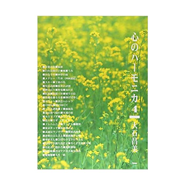 関連words：ケイ・エム・ピー/青葉の笛/旅愁/われは海の子/風/うみ/かなりや/四季の雨/メドレー：汽車（四両連結）（鉄道唱歌、汽車、汽車ポッポ、線路は続くよどこまでも）/スキー/王様の馬/児島高徳/桜井の訣別/鯉のぼり/野菊/流れ星/...