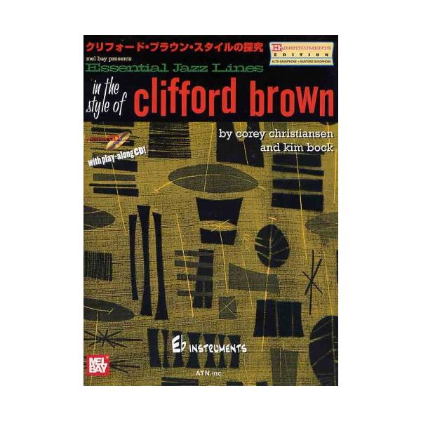 クリフォード・ブラウン・スタイルの探究/Ebインストゥルメンツ(プレイ