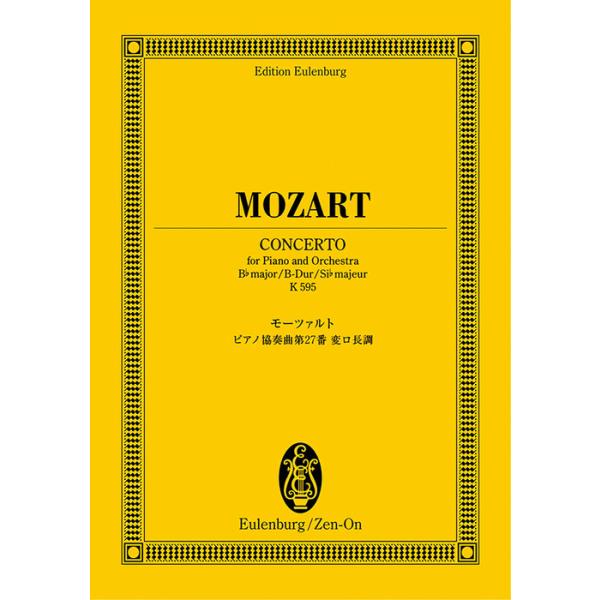 ISBN：9784118941103解説/I. ALLEGRO/II. LARGHETTO/III. ALLEGRO