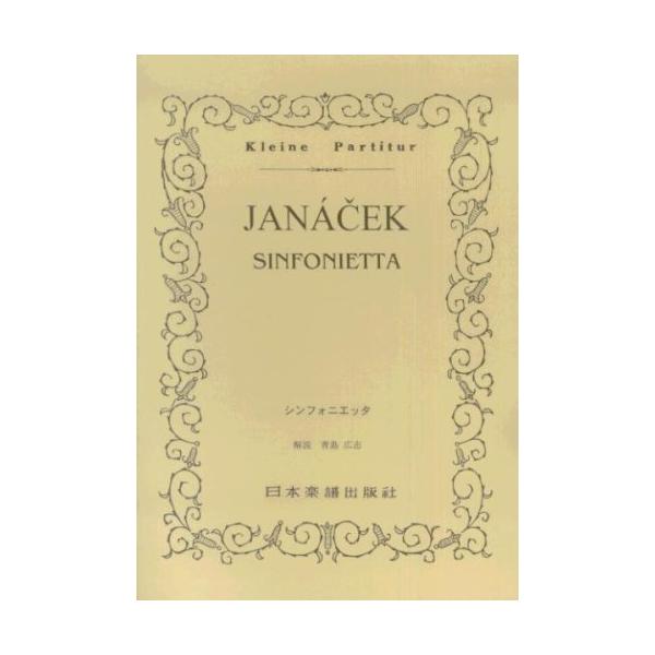 関連words：日本楽譜出版社/第一楽章 アレグレット 変ニ長調/第二楽章 アンダンテ 変イ短調/第三楽章 モデラート 変ホ短調/第四楽章 アレグレット 変ニ長調/第五楽章 アレグロ 変ホ短調〜変ニ長調