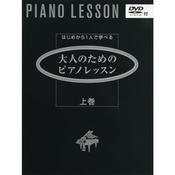 関連words：ヤマハミュージックEHD/はじめの一歩/ウォーミングアップ/指のトレーニング/LESSON1 ちょうちょう/LESSON2 きらきら星/LESSON3 歓喜の歌（ベートーベン交響曲 第9番より）/LESSON4 オーラ リー...
