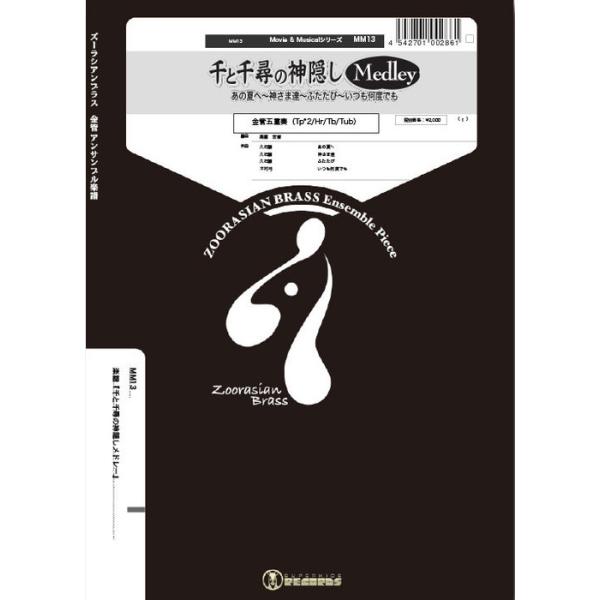 スーパーキッズ/01.あの夏へ(メドレー)/02.神さま達(メドレー)/03.ふたたび(メドレー)/04.いつも何度でも(メドレー)
