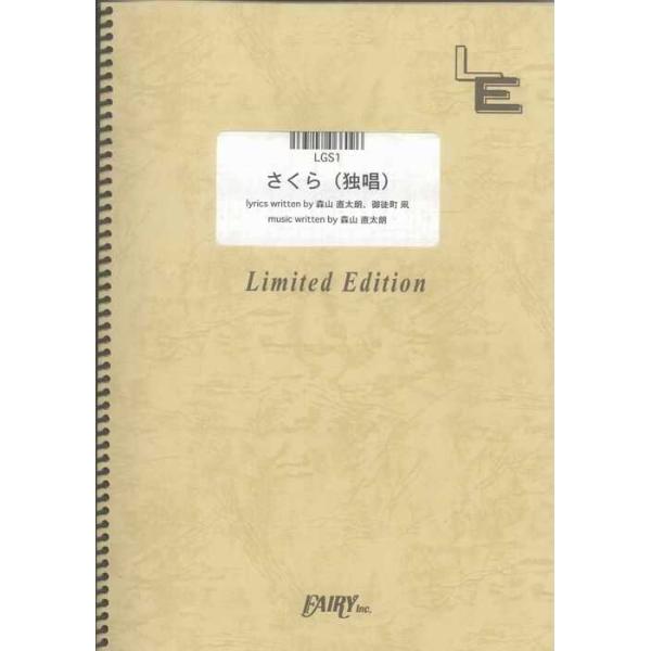 関連words：フェアリー