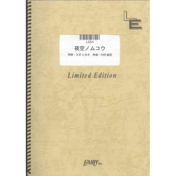 関連words：フェアリー