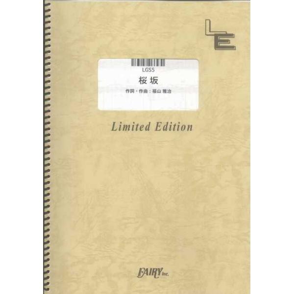 関連words：フェアリー