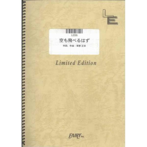 関連words：フェアリー