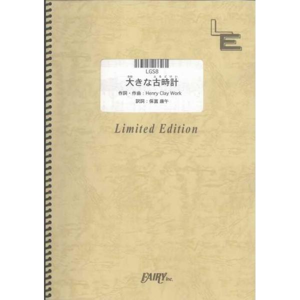 関連words：フェアリー