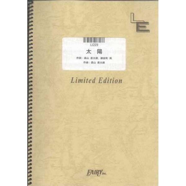 関連words：フェアリー