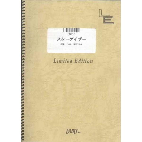 関連words：フェアリー