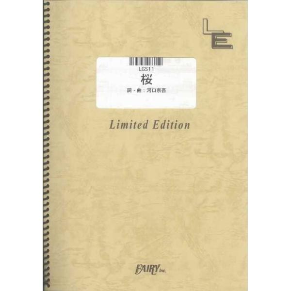 関連words：フェアリー