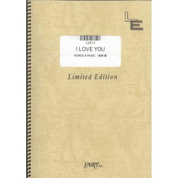 関連words：フェアリー