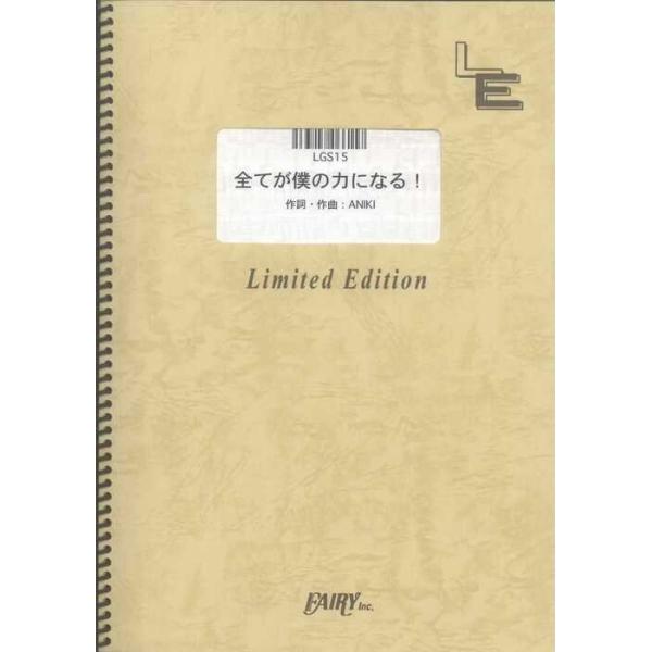 関連words：フェアリー