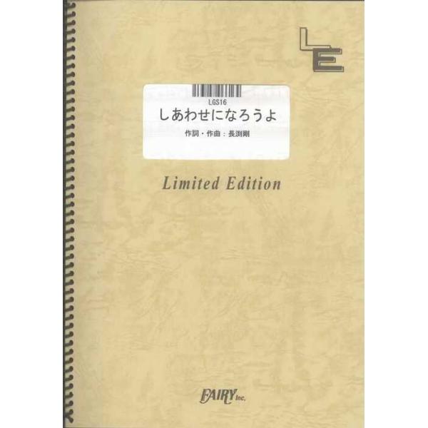 関連words：フェアリー