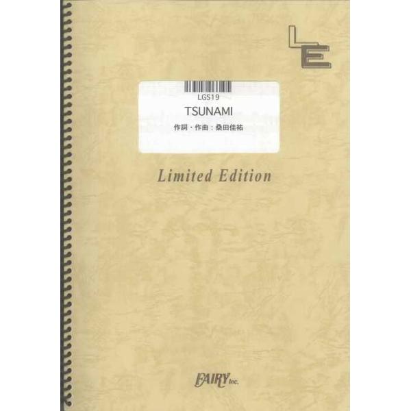 関連words：フェアリー