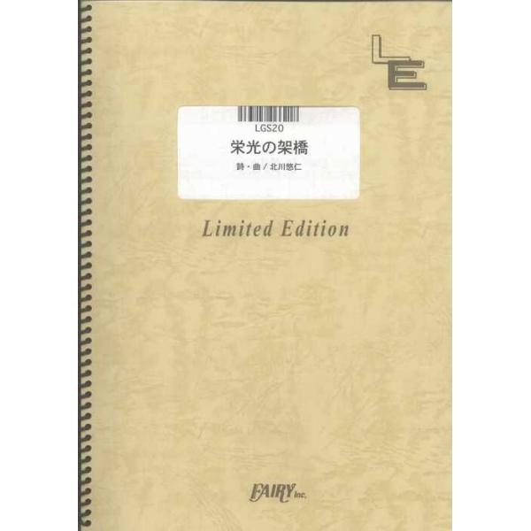 関連words：フェアリー