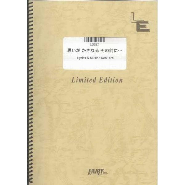 関連words：フェアリー