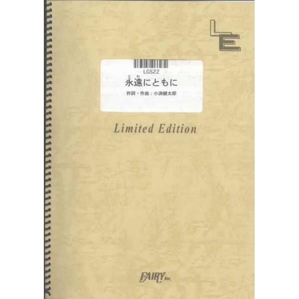 関連words：フェアリー