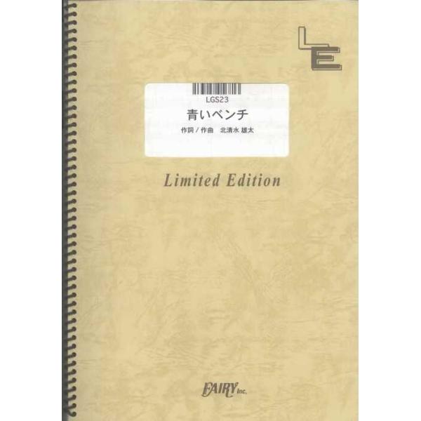 関連words：フェアリー