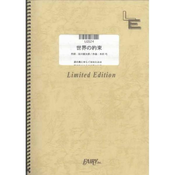 関連words：フェアリー