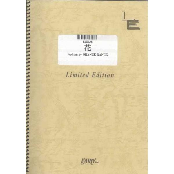 関連words：フェアリー