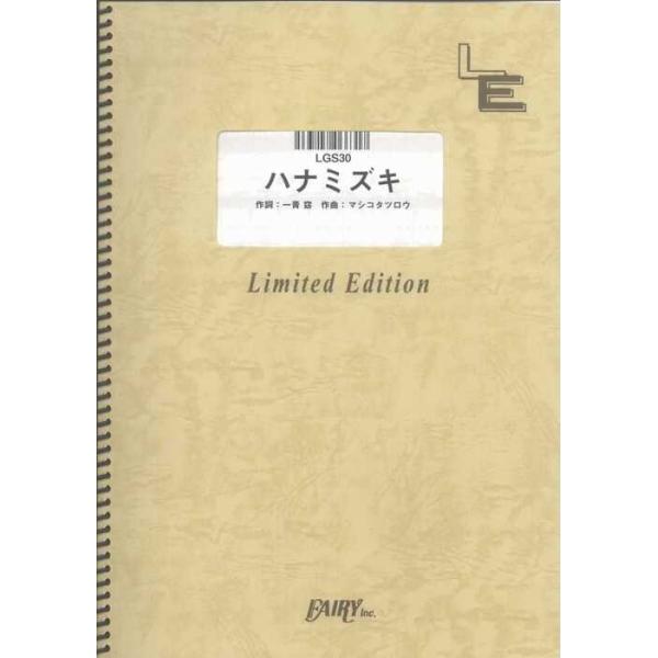 関連words：フェアリー